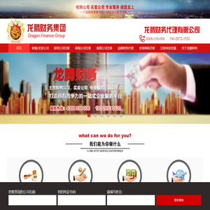深圳公司注册