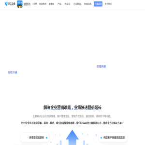 慧营销