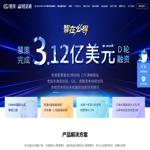 旺店通erp官网