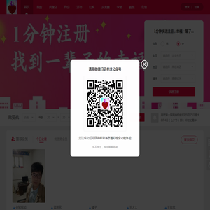 高密正媒婚恋
