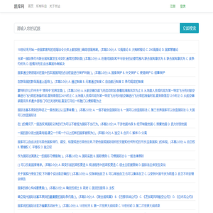 题库网,题库学习笔记,考试学习网,自考资料,自考题库,自考本科,自考专科,成人高考,自考历年试题