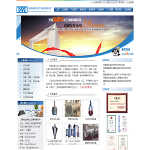 无锡弘鼎华化工设备有限公司