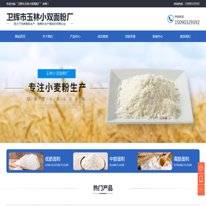 卫辉市玉林小双面粉厂
