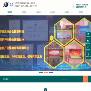 石家庄LED显示屏