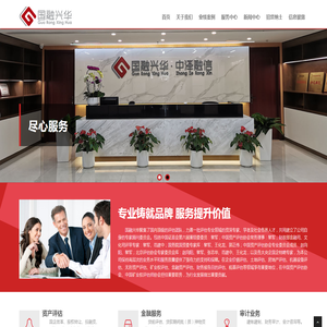 北京国融兴华资产评估有限责任公司