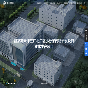 山东同筑工程设计有限公司