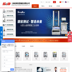 上海松顿仪器制造有限公司