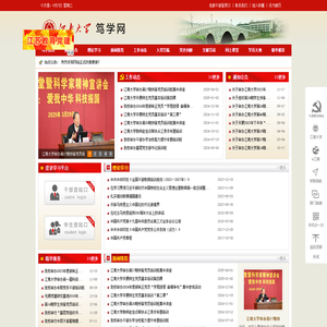 江南大学笃学网