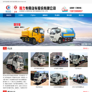 高压清洗带吸污车