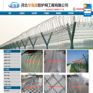 pvc刀片刺绳