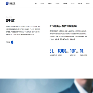 郑州高新产业投资集团有限公司