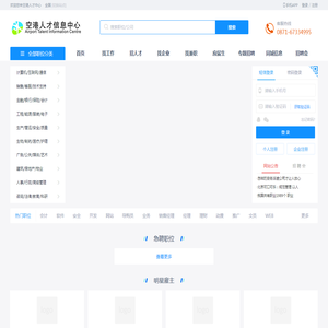 昆明芬芳人力