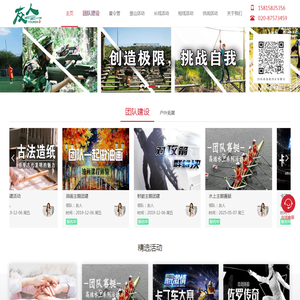 友人户外