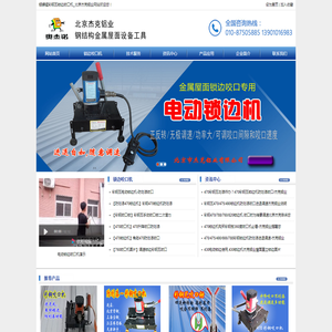 470锁边机