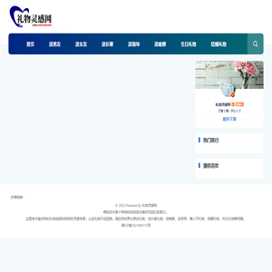 寻找独特而贴心的礼物灵感「滨创科技」