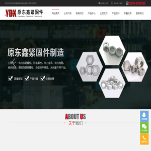 电力铁塔螺栓,防盗螺母,电力金具,电力抱箍,横担热镀锌螺栓