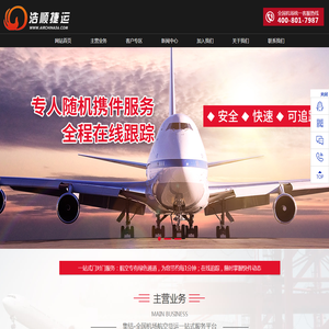 北京浩顺捷运物流有限公司