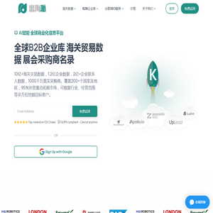 出海派