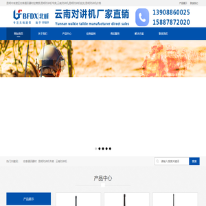 昆明市官渡区宏泰通讯器材经营部