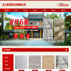 山东黄锈石厂家