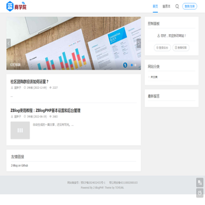 蓝胖子商学院