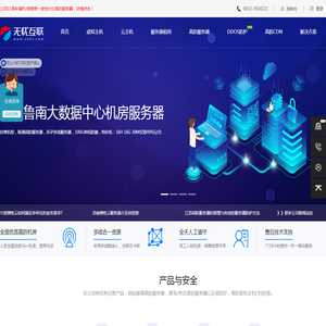无忧互联