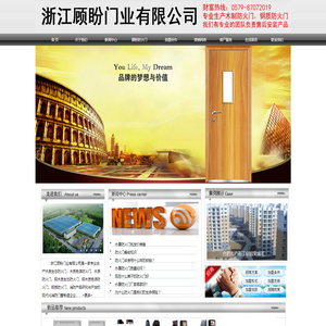 浙江永康防火门厂家,木质防火门批发,钢质防火门,浙江顾盼门业有限公司