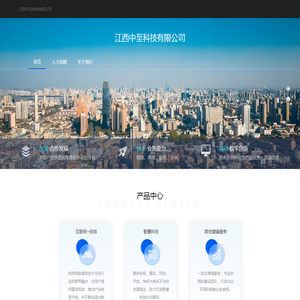 中至科技官网
