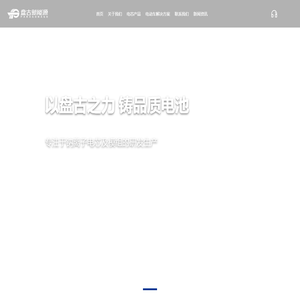无锡盘古新能源有限责任公司