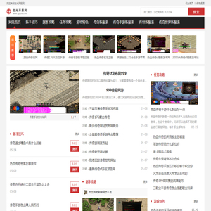 盛大英雄合击传奇手游