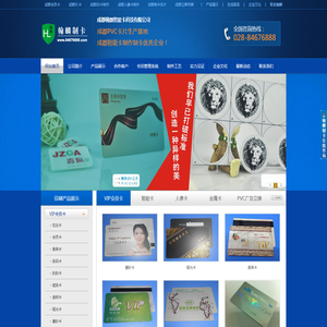 成都IC卡制作厂家