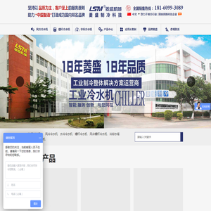 厦门工业冷水机组