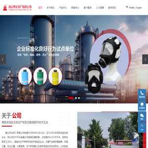 防毒面具