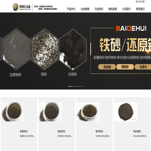 铁粉