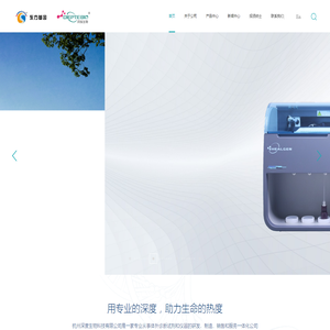 杭州深度生物科技有限公司