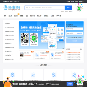 阳江招聘网
