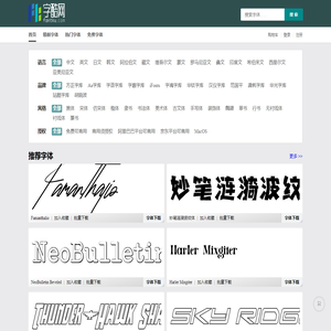 字酷网