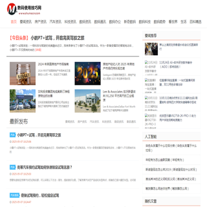 数码使用技巧网