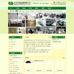 东莞印刷厂,虎门印刷厂,东莞吊牌制作厂,东莞彩卡