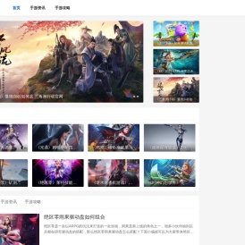 普达拉手游网