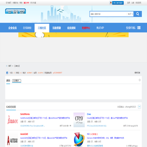 三维网