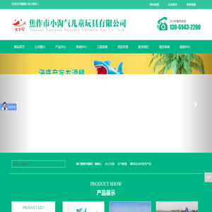 充气蹦蹦云