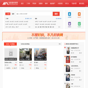 张家港好房网