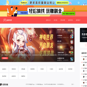 桂西手游