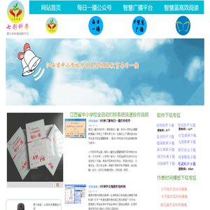 七彩科普网