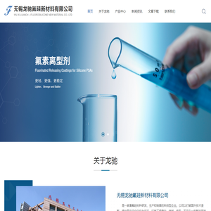氟素离型剂,非硅离型剂