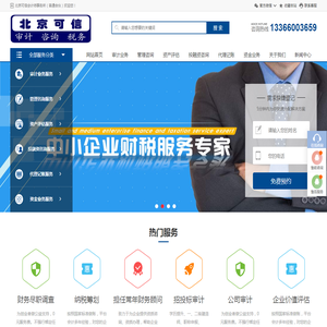 北京便宜的财务审计报告