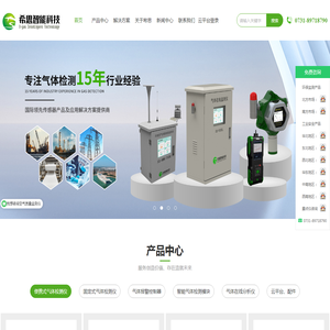 便携式VOC检测仪,恶臭气体在线监测仪,氮氧化物NOX气体分析仪,有机废气LEL可燃气体在线监测仪,固定源VOC在线监测仪,空气质量微型监测站