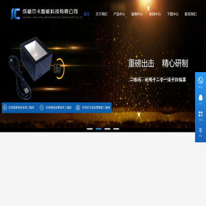 成都杰卡智能科技有限公司