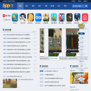 6pp手游网